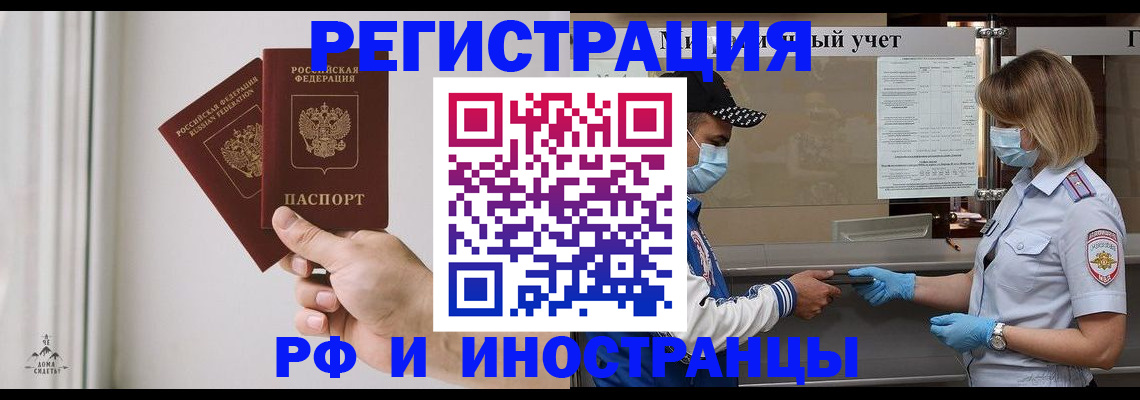 временная регистрация поиск в Новодвинске