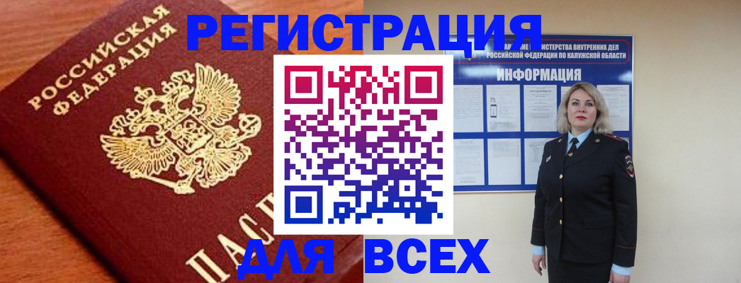 прописка поиск в Новодвинске