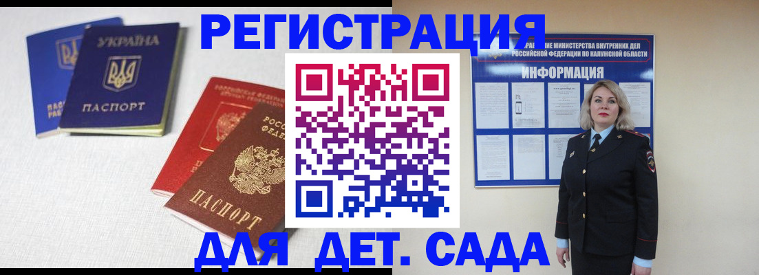 где прописаться в Новодвинске