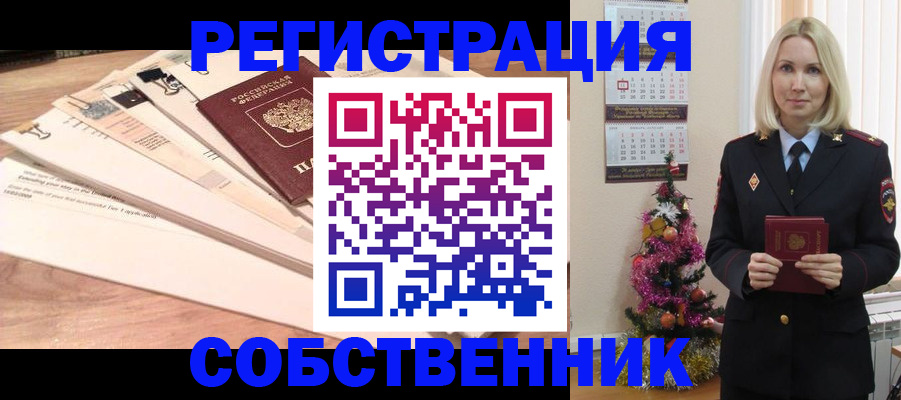временная регистрация недорого в Новодвинске