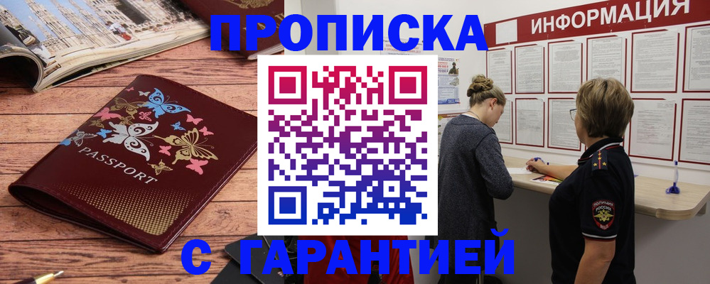 прописка для кредита в Новодвинске